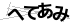 CAPTCHA